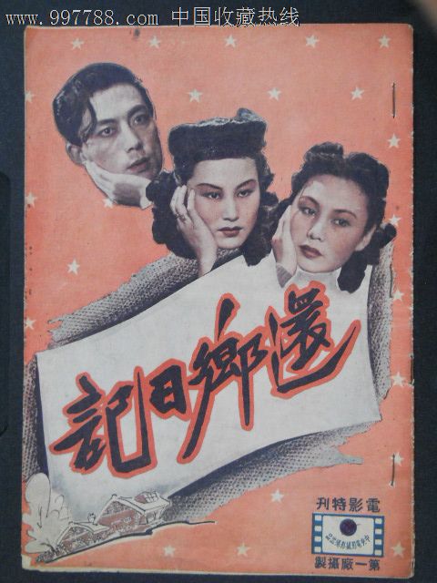 远东国立交通大学毕业证
